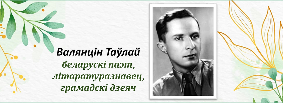 Таўлай.png