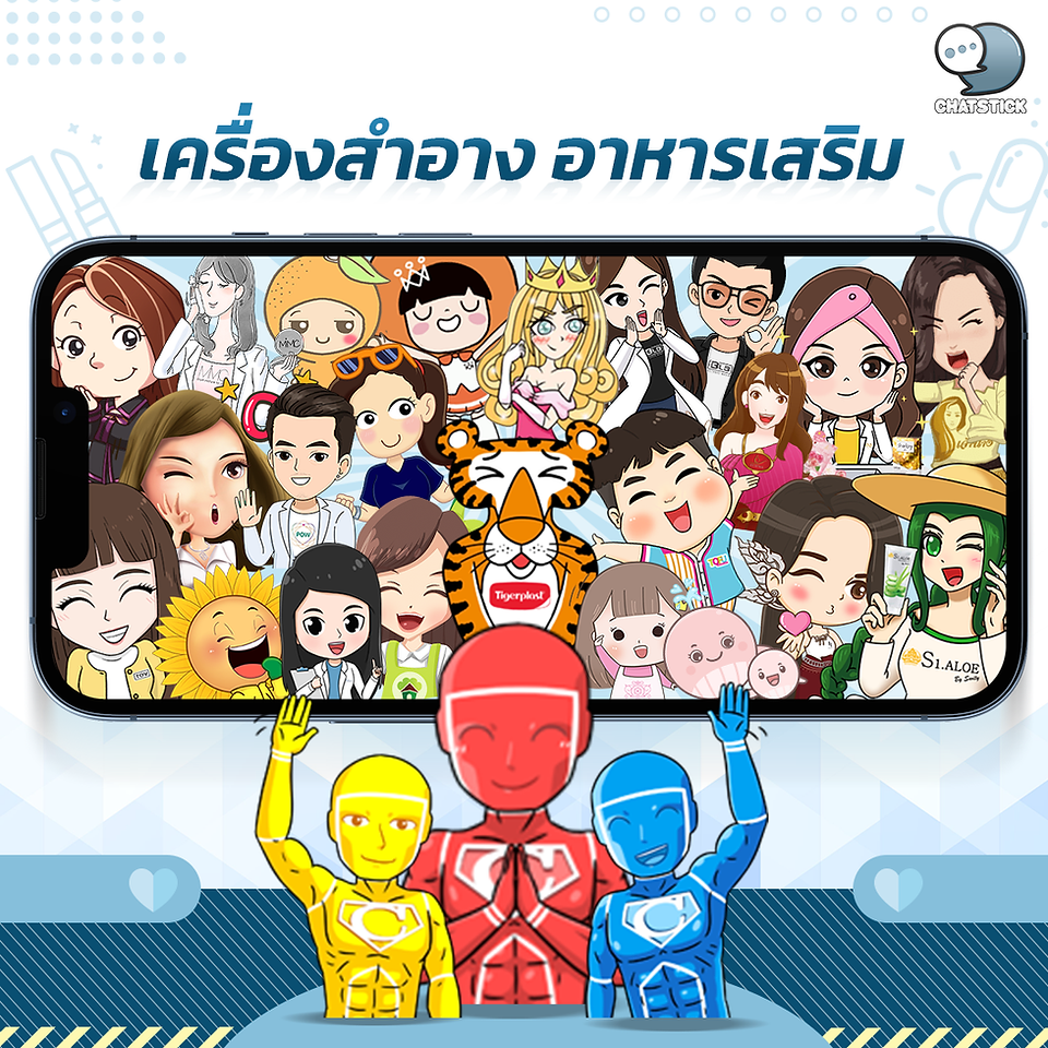 ยืนหนึ่งทุกวงการ งานออกแบบมาสคอต สติกเกอร์ไลน์ ต่อยอดธุรกิจครบวงจร ประสบการณ์สร้างสรรค์ให้แบรนด์ชั้นนำกว่า 5,000 ชุด ทีมงานใส่ใจ เข้าถึงทุกอุตสาหกรรม เชี่ยวชาญงานครีเอทีพ มาตรฐานสากล เพื่อสิ่งที่ดีที่สุดสำหรับคุณ -ทีมใหญ่วิเคราะห์เจาะลึก ก่อนดีไซน์ -ทุกขั้นตอน มืออาชีพทั้งงานเอกสาร หลังการขาย -ดูแลตลอดอายุสติกเกอร์ไลน์ -ต่อยอดปั้นแบรนด์แบบมือโปร -การตลาดออนไลน์มืออาชีพ พร้อมทีมยิงแอดขั้นเทพ -ทำ Event Sticker แคมเปญสุดปัง -ลุยตลาด NFT สู่โลกอนาคต