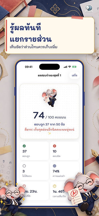 Thai A-Level mock exam results by section
