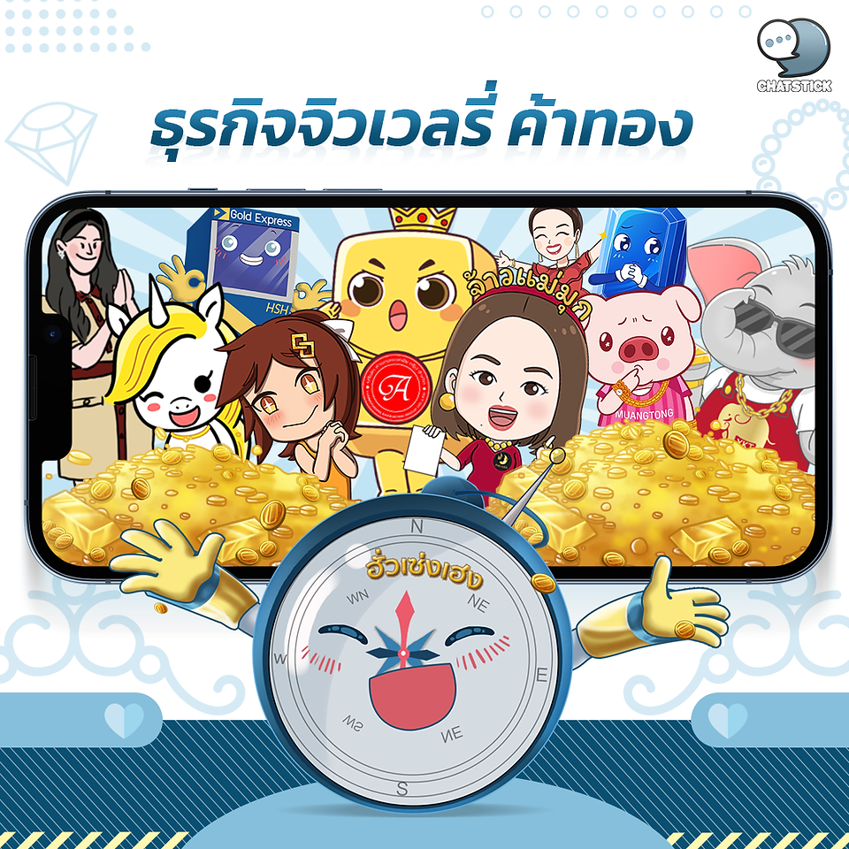 ยืนหนึ่งทุกวงการ งานออกแบบมาสคอต สติกเกอร์ไลน์ ต่อยอดธุรกิจครบวงจร ประสบการณ์สร้างสรรค์ให้แบรนด์ชั้นนำกว่า 5,000 ชุด ทีมงานใส่ใจ เข้าถึงทุกอุตสาหกรรม เชี่ยวชาญงานครีเอทีพ มาตรฐานสากล เพื่อสิ่งที่ดีที่สุดสำหรับคุณ -ทีมใหญ่วิเคราะห์เจาะลึก ก่อนดีไซน์ -ทุกขั้นตอน มืออาชีพทั้งงานเอกสาร หลังการขาย -ดูแลตลอดอายุสติกเกอร์ไลน์ -ต่อยอดปั้นแบรนด์แบบมือโปร -การตลาดออนไลน์มืออาชีพ พร้อมทีมยิงแอดขั้นเทพ -ทำ Event Sticker แคมเปญสุดปัง -ลุยตลาด NFT สู่โลกอนาคต