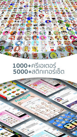แชทสติ๊ค มาร์เก็ต แหล่งรวมผลงานสติกเกอร์ จากแบรนด์ดังและเหล่าครีเอเตอร์มากมาย โดยจัดหมวดหมู่สติกเกอร์ และจัดอันดับสติกเกอร์สุดฮิต ให้คุณไม่ตกเทรนด์ 

คุณจะสามารถส่งสติกเกอร์ไปได้ทุกที่ ไม่ว่าจะเป็น Facebook, Line, Messenger, Whatsapp, Skype หรือในทุกช่องทางการแชทไหนก็ทำได้ ให้คุณเพลิดเพลินไปกับการแชทที่ไม่เหมือนเดิมอีกต่อไป..

ฟีเจอร์หลัก
•	ตลาดสติกเกอร์ สติกเกอร์มากมายให้คุณได้เลือกใช้จากเหล่าครีเอเตอร์ทั่วโลก 
•	สติกเกอร์ฟรี จากแบรนด์ดัง ให้แชทของคุณสนุกกว่าที่เคย พร้อมทั้งรับโปรโมชั่นเด็ด ข้อมูลข่าวสาร จากแบรนด์ดังที่คุณติดตาม
•	ส่งสติกเกอร์ไปได้ทุกแอพแชท ด้วยฟังก์ชั่นคีย์บอร์ด ครอบคลุมทุกการการสนทนา
•	ค้นหาสติกเกอร์ที่คุณต้องการได้อย่างได้ง่ายดายเพียงแค่ค้นชื่อสติกเกอร์ หรือชื่อครีเตอร์ในดวงใจ
•	ระบบการซื้อสติกเกอร์ด้วยเหรียญที่สะดวกและปลอดภัย 

และถ้าหากคุณเป็นครีเอเตอร์ที่ต้องการจำหน่ายสติกเกอร์ สามารถร่วมงานกับเราได้ง่ายๆ สมัครที่ :
http://www.chatstickmarket.com/joinus

ช่องทางการติดตาม  ChatStick  เพิ่มเติม
Website : www.chatstickmarket.com
Fanpage : https://www.facebook.com/ChatStick.TH
Line ID : @chatstick
Youtube Channel : goo.gl/587m6c