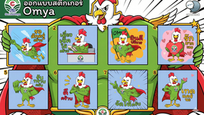 Omya เปิดตัวสติกเกอร์ LINE สุดพิเศษ!ฮีโร่ผู้พิทักษ์แห่งแร่ธาตุ!