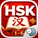 7 เทคนิคเตรียมสอบ HSK ให้ได้ผล พร้อมแผนฝึกด้วยแอป HSK Ready บน Android