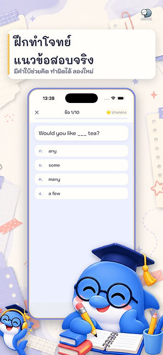 Question screen in the Grade 8 English practice app