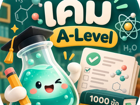 泰國 A-Level 化學備考 7 大技巧：搭配 1,000 題刷題 App 有效提分