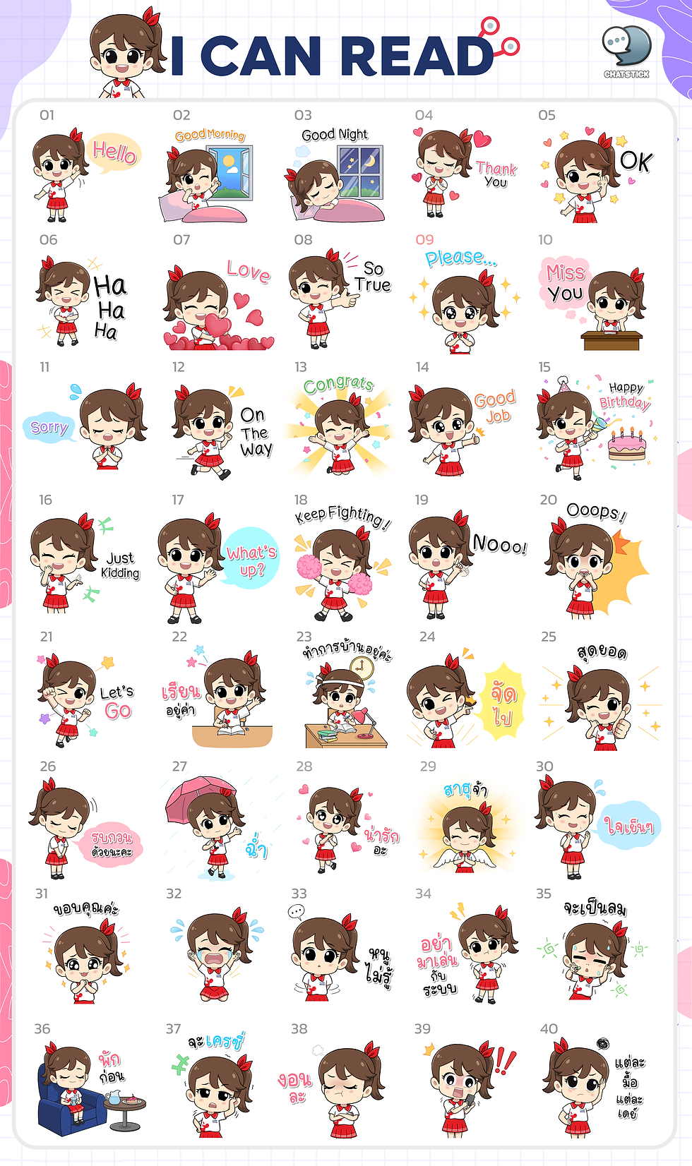 Cartoon girl expressing emotions and actions like sleeping, laughing, and cheering. Background has "I CAN READ" text. Emoticons included.