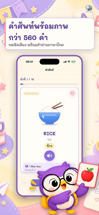 附插圖的英文單字字卡畫面
