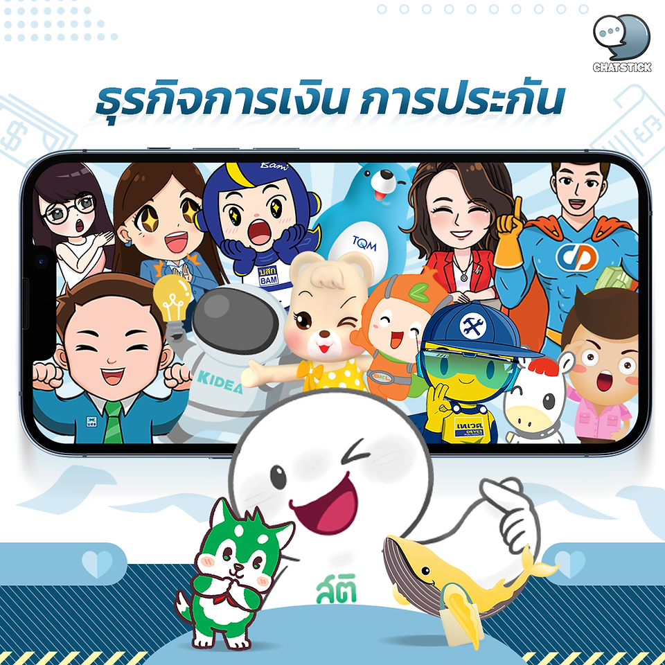 ยืนหนึ่งทุกวงการ งานออกแบบมาสคอต สติกเกอร์ไลน์ ต่อยอดธุรกิจครบวงจร ประสบการณ์สร้างสรรค์ให้แบรนด์ชั้นนำกว่า 5,000 ชุด ทีมงานใส่ใจ เข้าถึงทุกอุตสาหกรรม เชี่ยวชาญงานครีเอทีพ มาตรฐานสากล เพื่อสิ่งที่ดีที่สุดสำหรับคุณ -ทีมใหญ่วิเคราะห์เจาะลึก ก่อนดีไซน์ -ทุกขั้นตอน มืออาชีพทั้งงานเอกสาร หลังการขาย -ดูแลตลอดอายุสติกเกอร์ไลน์ -ต่อยอดปั้นแบรนด์แบบมือโปร -การตลาดออนไลน์มืออาชีพ พร้อมทีมยิงแอดขั้นเทพ -ทำ Event Sticker แคมเปญสุดปัง -ลุยตลาด NFT สู่โลกอนาคต
