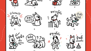 น่ารักเต็มจอ! พบกับ LINE Sticker น้องหมาคู่ใจจาก Webudding ที่ ChatStick