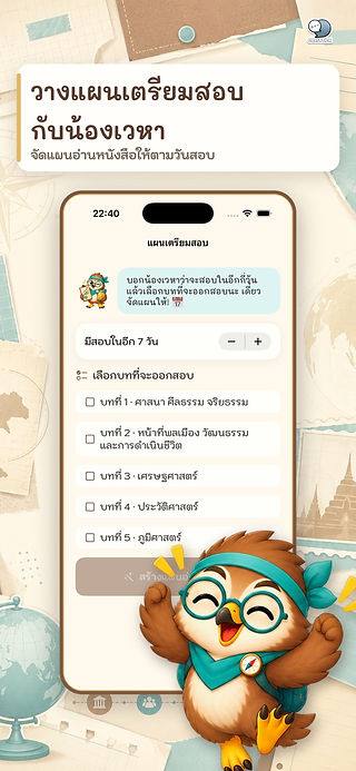 Exam planner screen based on the test date