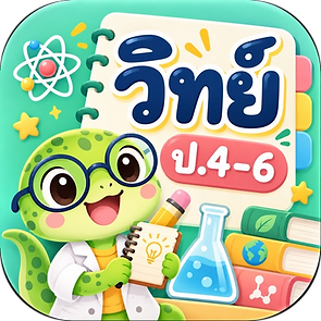ไอคอนแอป SciNote Easy วิทย์จำง่าย ป.4-6