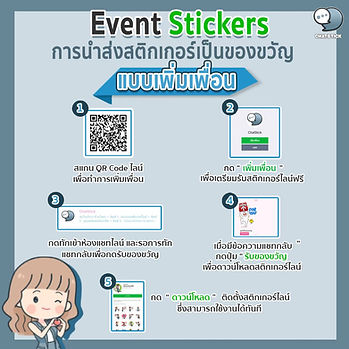 LINE_ALBUM_Event sticker_230901_1.jpg