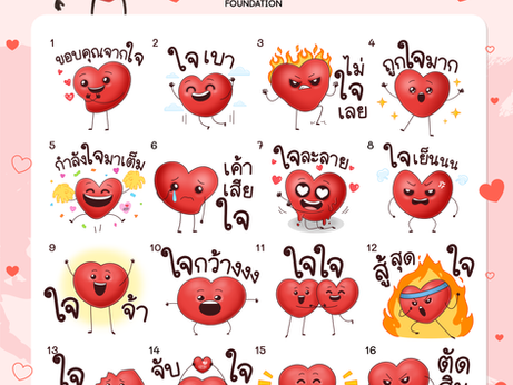 ส่งต่อกำลังใจให้กัน... ด้วย LINE Sticker 'ดวงใจอาสา' จากมูลนิธิดวงใจใหม่!