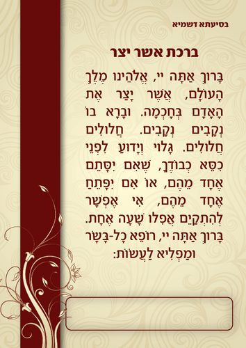 אשר יצר | israelpr-publishing
