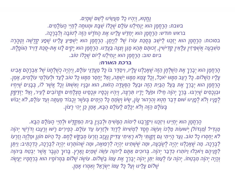 תמונה ממוזערת: ברכון/ נוסח עדות המזרח