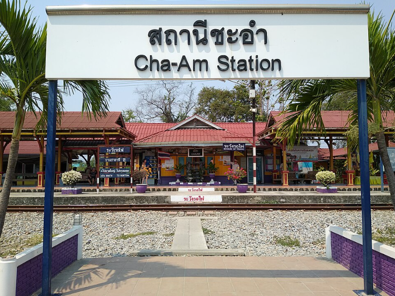 A picture of Cha Am Railway Station an a bright sunny day