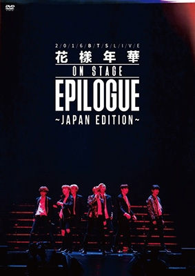Thumbnail: PO OFFICIAL - SPECIAL PO 2016 BTS EPILOGUE DVD (Indonesia)