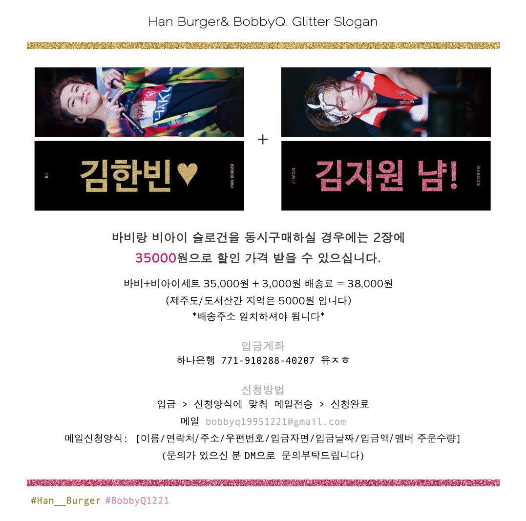 PO - IKON HANBIN & BOBBY @HAN___BURGER @BobbyQ1221 Bling Slogan Set