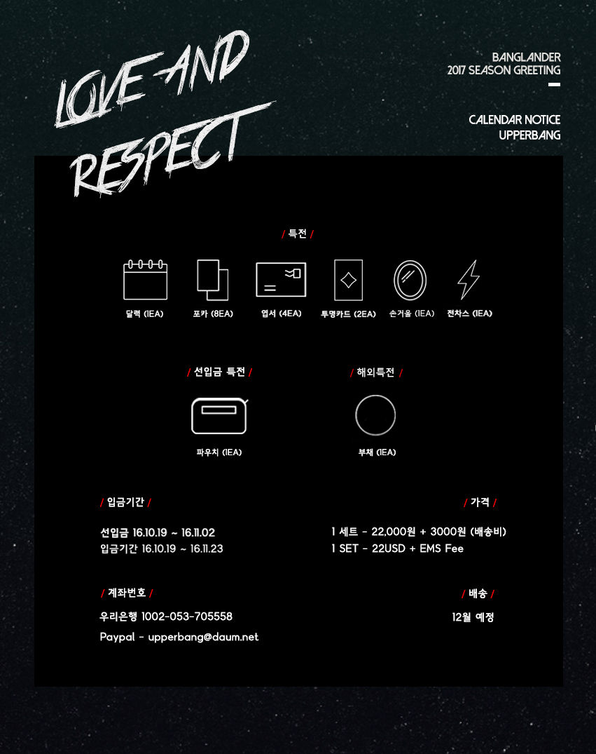 Thumbnail: PO - B.A.P Yongguk @UPPERBANG 2017 SEASON GREETING -LOVE & RESPECT- BANGLANDER