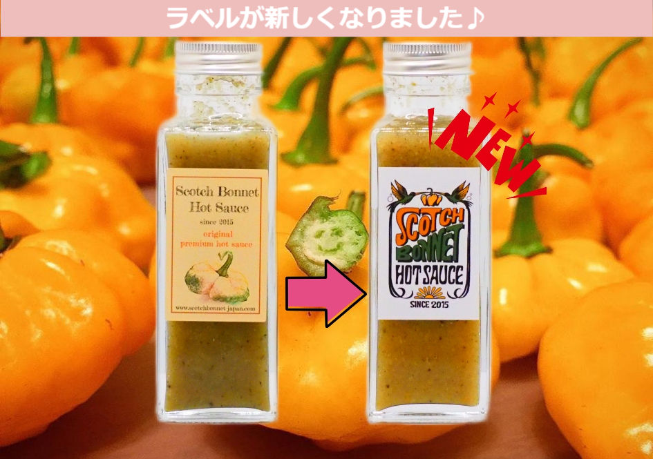 Thumbnail: スコッチボネットホットソース
