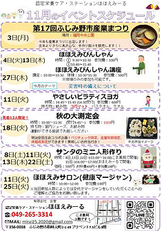 ほほえみcafe 1月チラシ.jpg