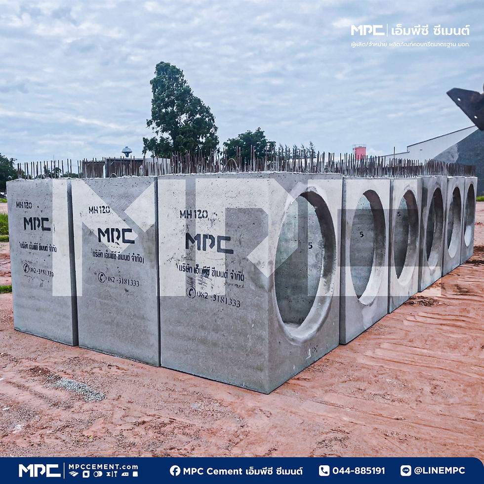 ภาพขนาดย่อ: บ่อพัก ตามแบบกรมทางฯ MPC
