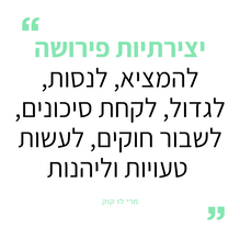 מודל סקמפר (SCAMPER)  להאצת תהליכי חדשנות בחברות
