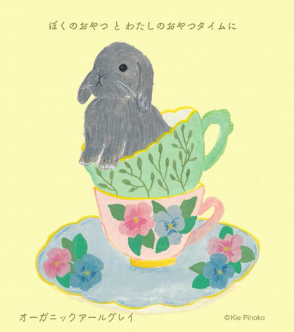 うさぎ 紅茶 パッケージ