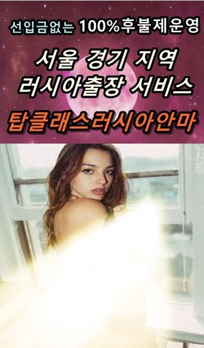 자양동러시아출장안마.jpg