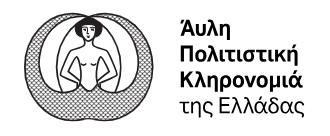 four documentation files for the National Inventory of Intangible Cultural Heritage of Greece