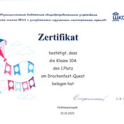 сертф 11а .jpg