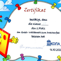 сертиф нем11а.jpg