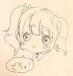れいな 森園あゆみ