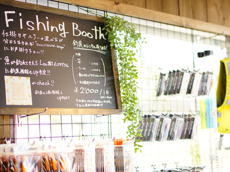 もうすぐ、釣りのシーズン到来!