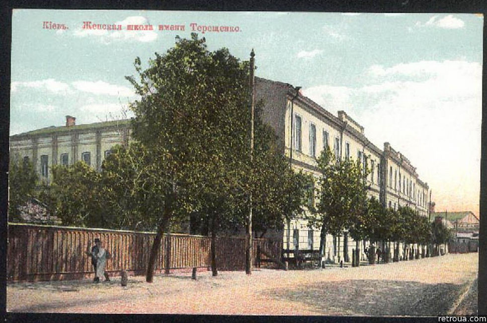 Женская торговая школа им.П.Г.Терещенко