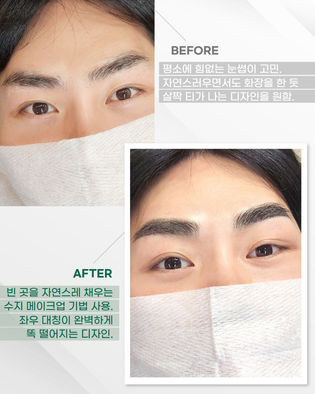 대구 남자 눈썹문신 잘하는곳 : 눈썹만 바꿔도 5배나 잘생겨 보이는 대구 반영구 아티스트 홍수연의 마법