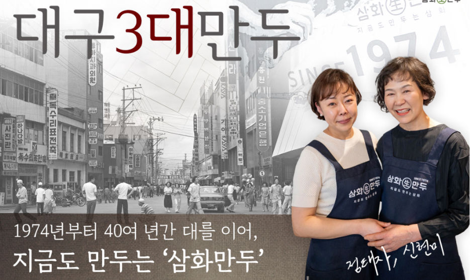 삼화만두 테이블오더에 재생되는 이미지 (1)
