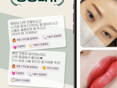 후기로 증명된 대구 반영구 실력! 홍수연 아티스트 고객님들의 리얼 후기 모음~ 입소문에는 다~ 이유가 있죠 ^^