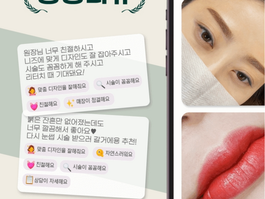 후기로 증명된 대구 반영구 실력! 홍수연 아티스트 고객님들의 리얼 후기 모음~ 입소문에는 다~ 이유가 있죠 ^^