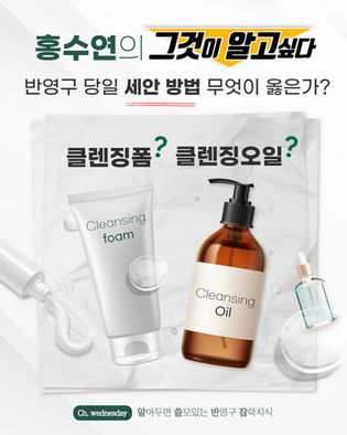 대구 입술 반영구 받고 폼클렌징 써도 될까? 눈썹 문신 잘하는곳 홍수연이, 디자인 후 세안 방법 알려 드려요!