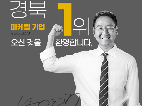 대구 블로그 체험단, 울산 광고회사 이놀자 데뷰 공식블로그 오픈!