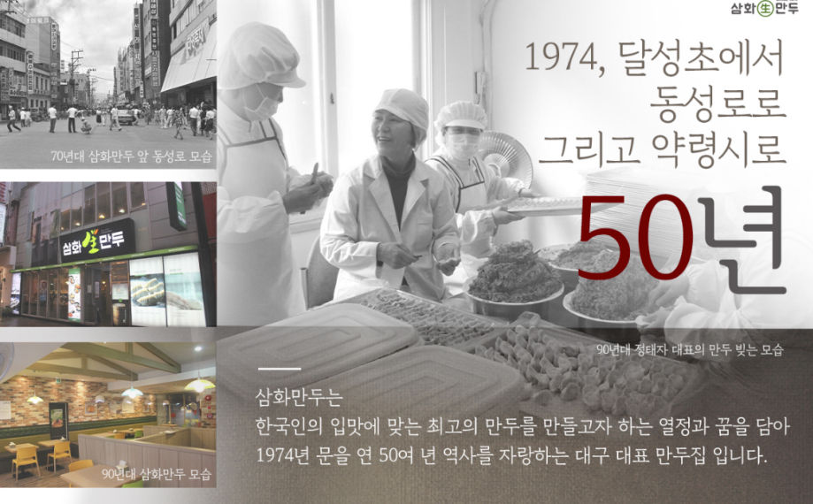 삼화만두 테이블오더에 재생되는 이미지 (2)