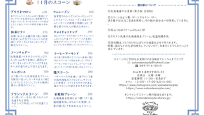 11月のメニューできました。