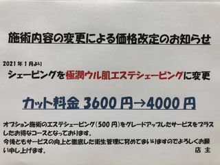 Blog 川越 床屋 理容室 髪工房るえら Blog 川越 床屋 理容室 髪工房るえら