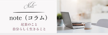 noteバナー.jpg
