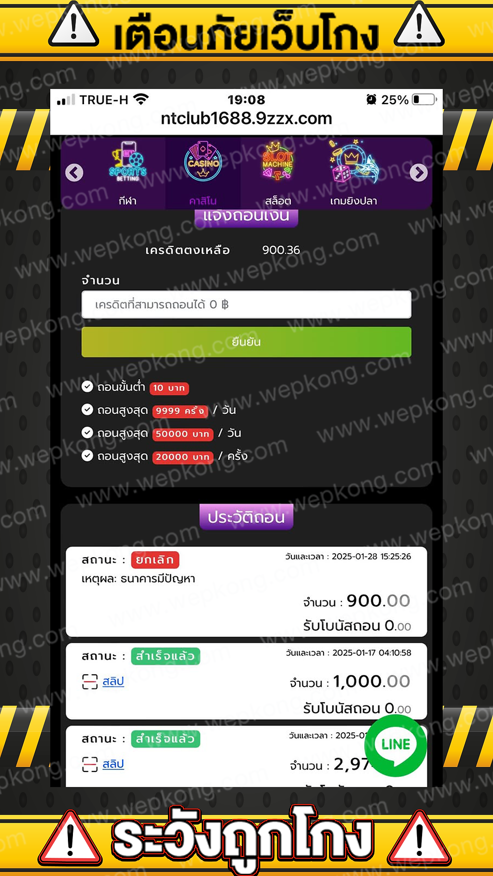 ntclub1688 โกง