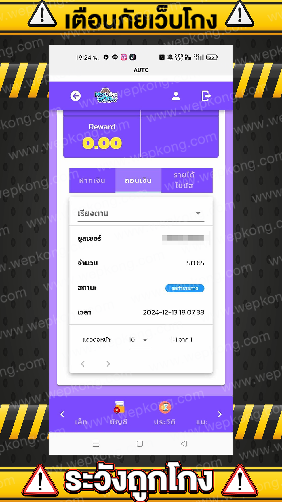 moodeng999+ โกง