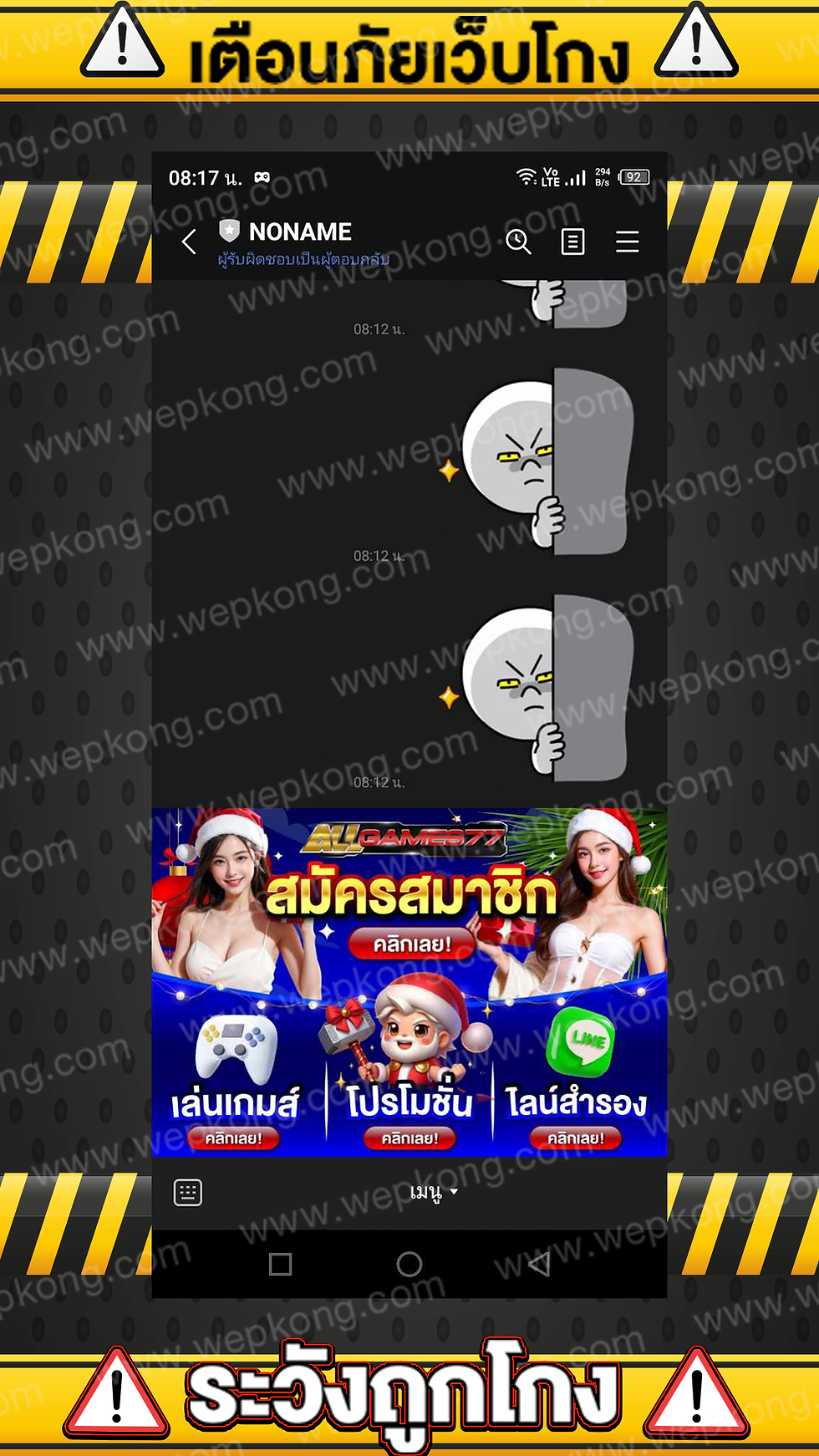 allgames77 โกง