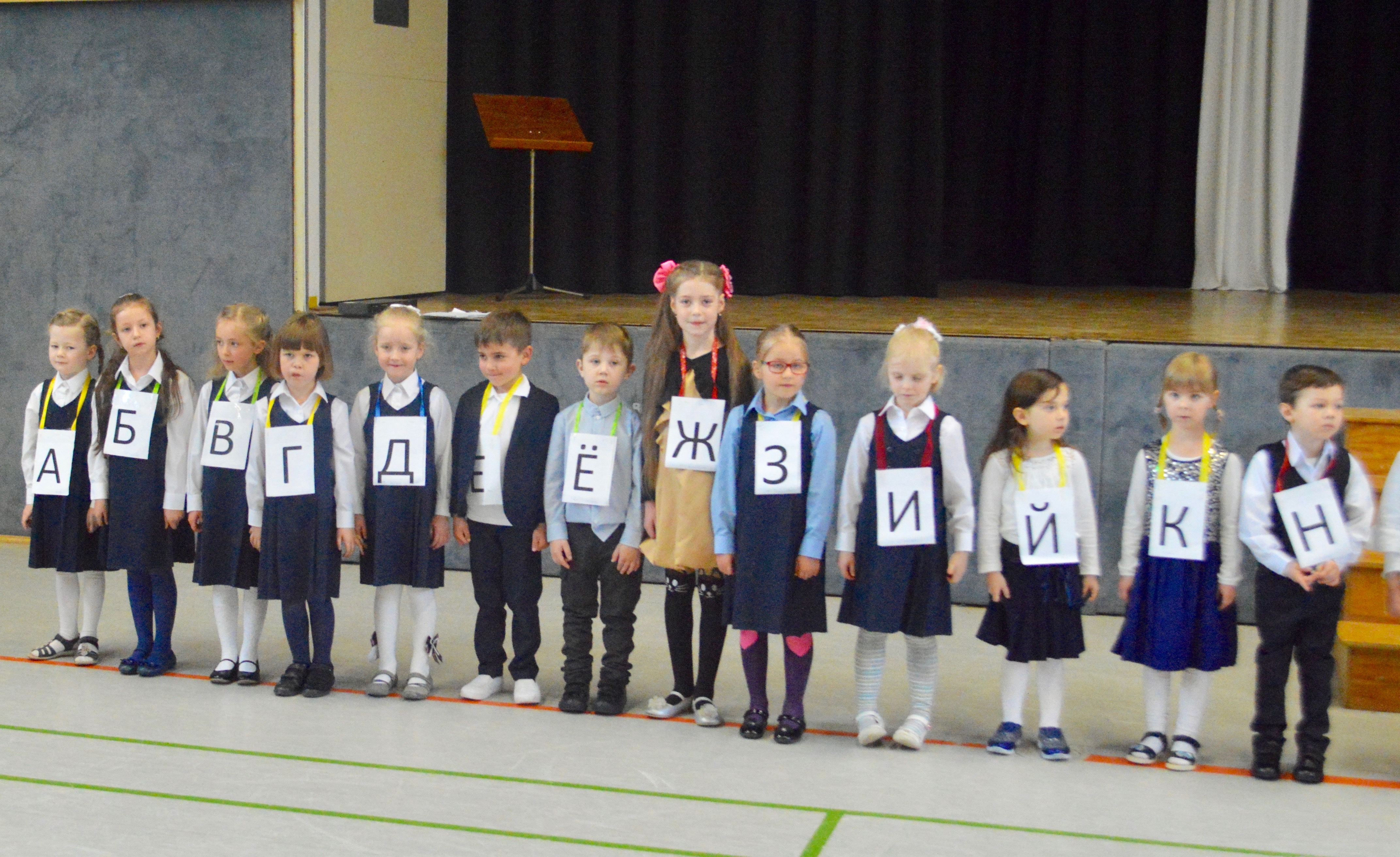 Russische Schule Bremen