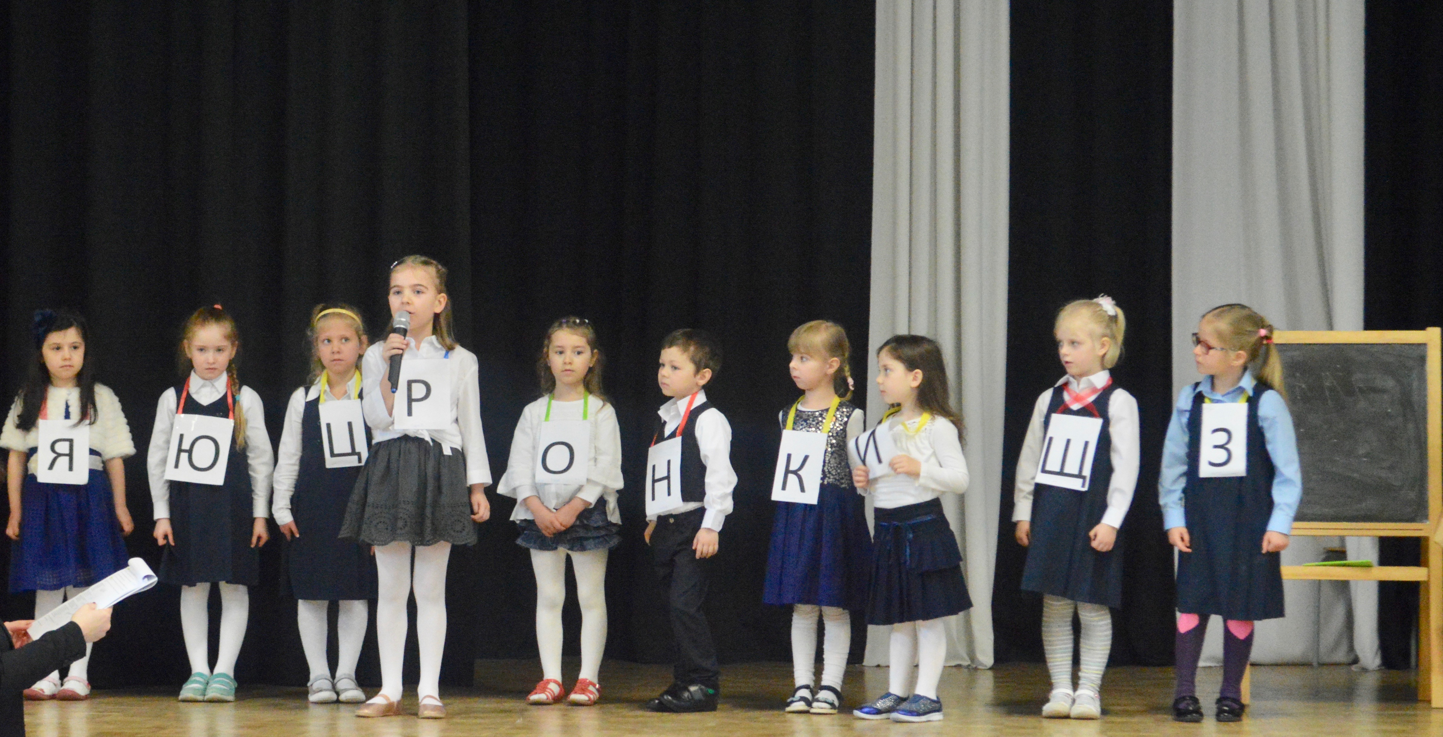 Russische Schule Bremen